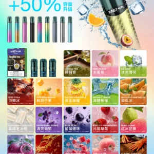 MEHA 魅嗨一代通用煙彈 兼容ILIA、KIS5、LANA等主機｜替換方便