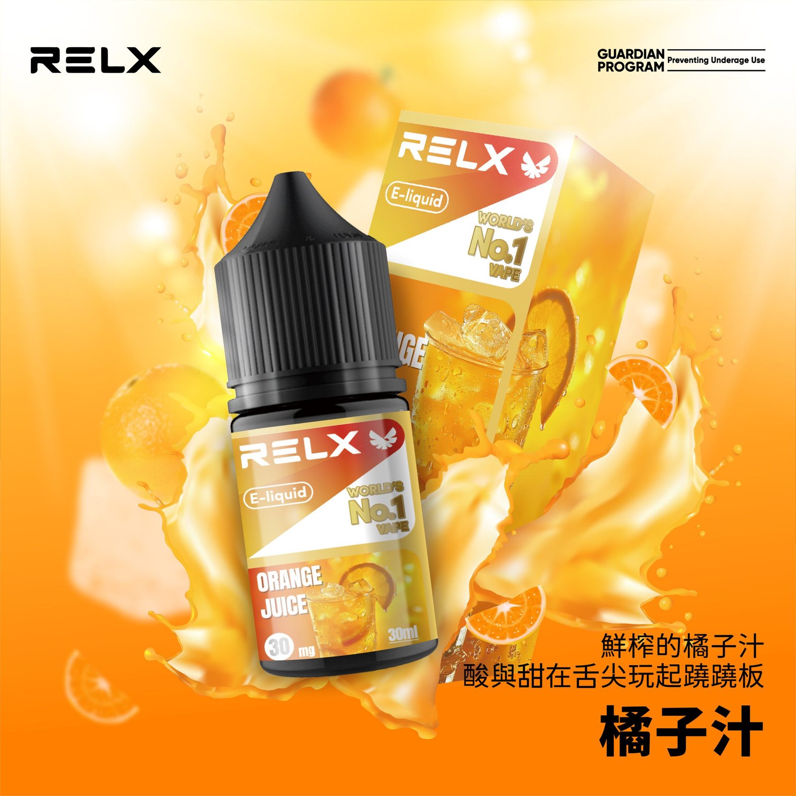 RELX 原廠煙油 30ML 注油式設計|悅刻正品 官方認證:圖片 8