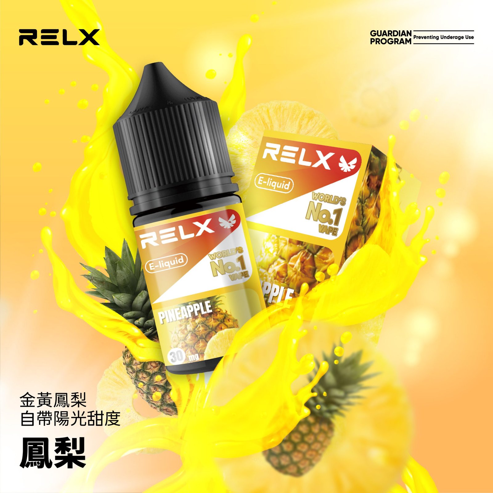 RELX 原廠煙油 30ML 注油式設計|悅刻正品 官方認證:圖片 4
