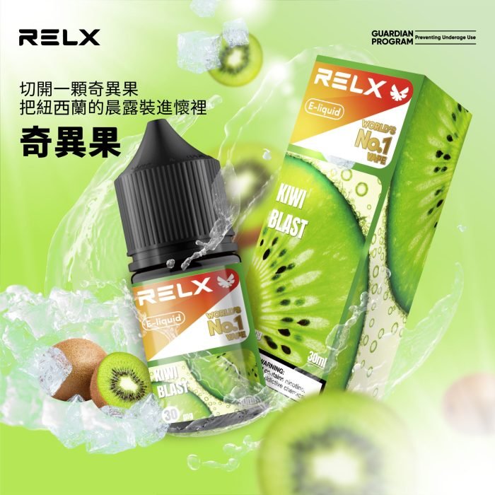 RELX 原廠煙油 30ML 注油式設計|悅刻正品 官方認證:圖片 5