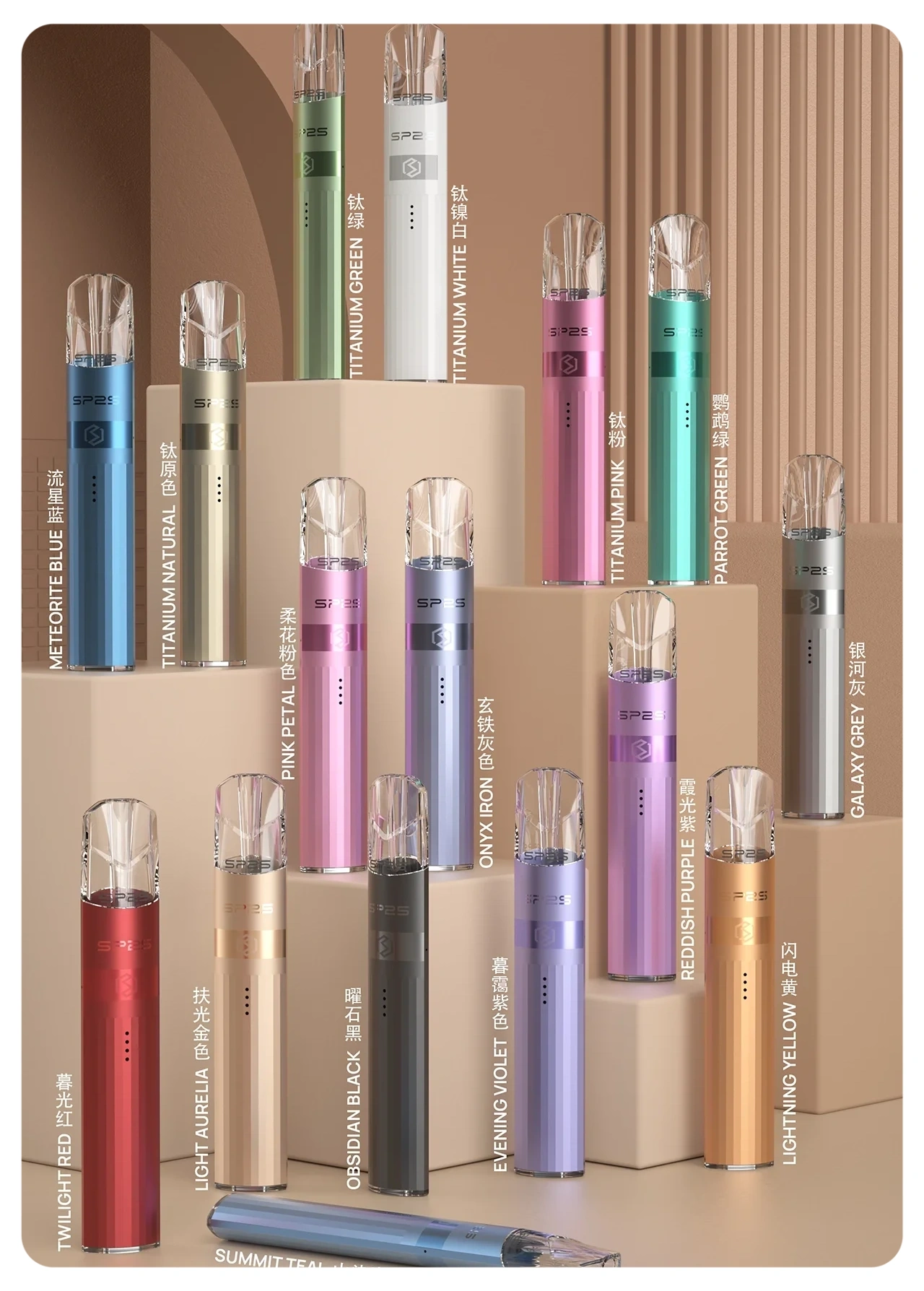 SP2S 鈦金屬升級版主機 質感機身 通用一代煙彈|思博瑞充電式霧化桿