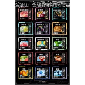 ZGAR PROJECT-D 冰熊卡帶 15000口煙彈｜僅適用冰熊卡帶專用主機