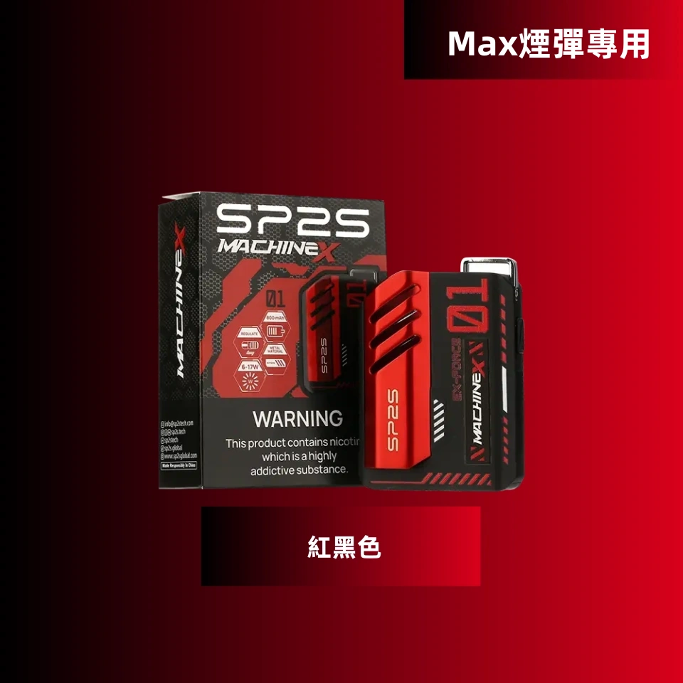 SP2S Max 充電式方塊主機 專用Max煙彈設計|大容量電池 智能顯示:圖片 6