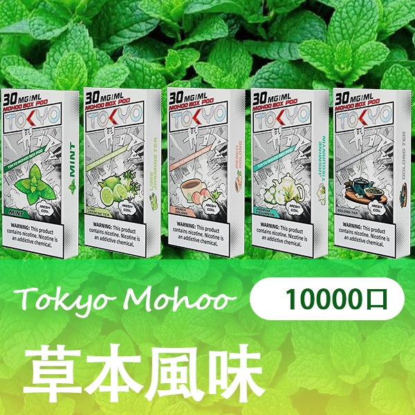 TOKYO MOHOO BOX 東京魔盒替換式煙彈 日本熱銷品牌|專用主機適用:圖片 2