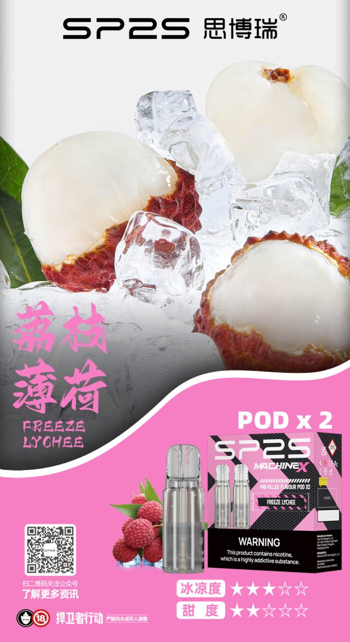 SP2S Max 專用煙彈 2顆裝 適配SP2s Max主機|全新上市 替換方便:圖片 2