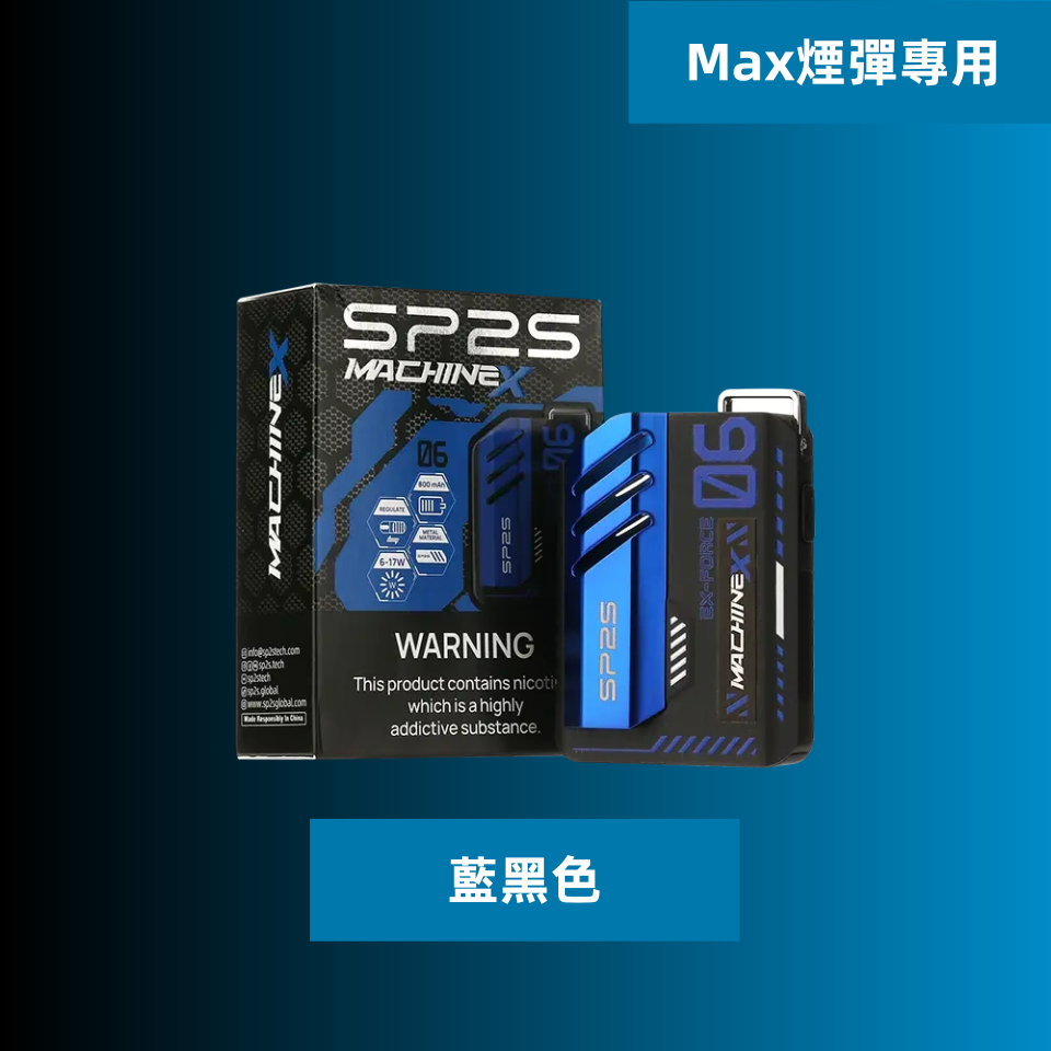 SP2S Max 充電式方塊主機 專用Max煙彈設計|大容量電池 智能顯示:圖片 4