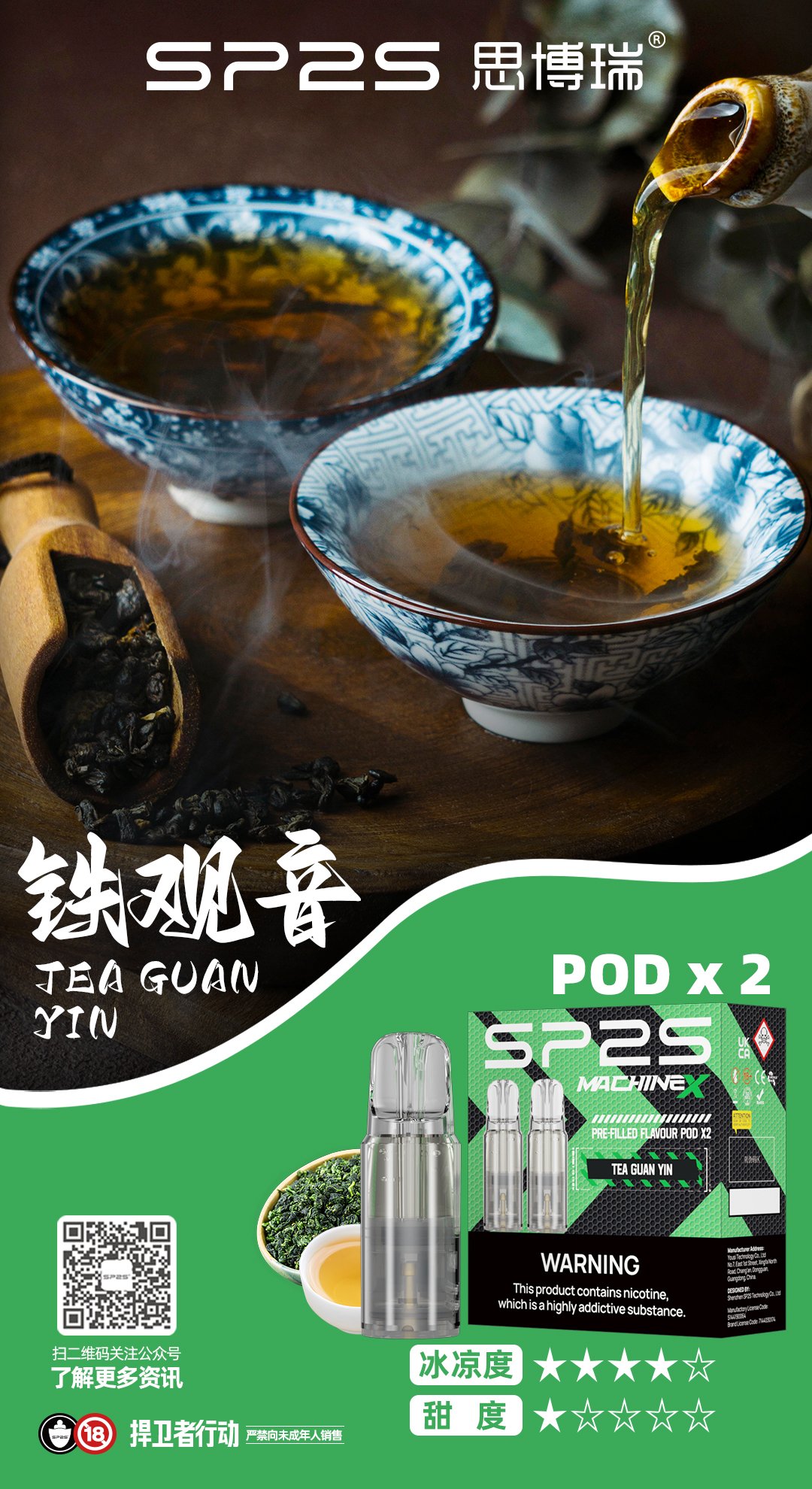 SP2S Max 專用煙彈 2顆裝 適配SP2s Max主機|全新上市 替換方便:圖片 3